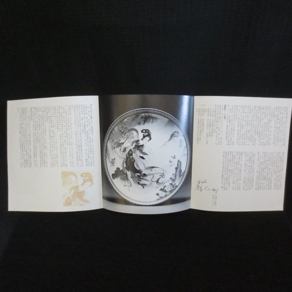 Imperial Jingdezhen Plate Chinese Porcelain Collectable Vintage #1 (B) - Picture 3 of 8